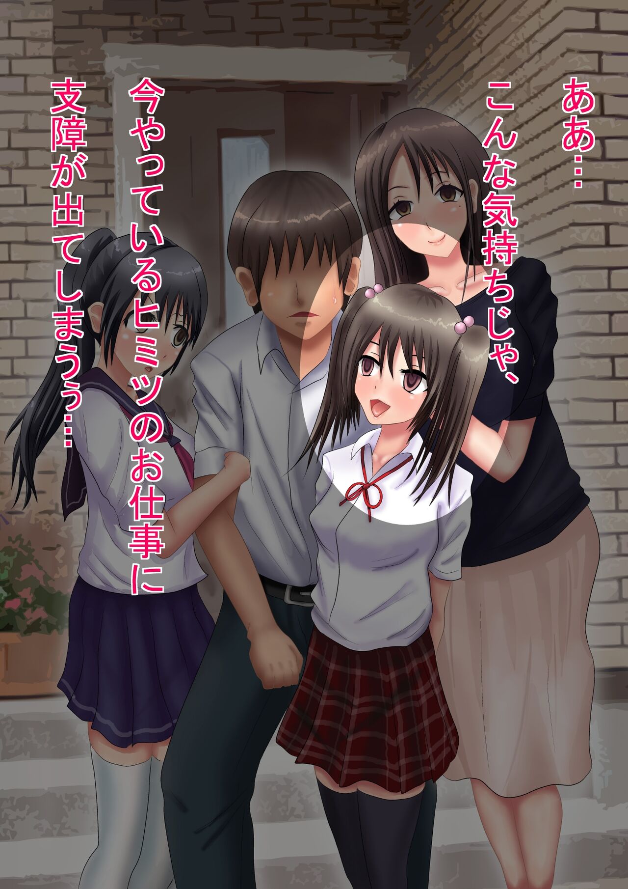 Himitsu no 3 Bicchi Imouto no Himitsu Hen page 9 full