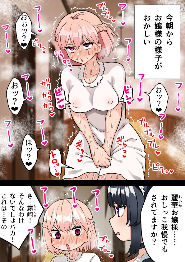 Seichishiki Zero no Futanari Ojousama ga Bakunyu Maid ni Shaseikanri Sareru Hanashi page 9 full