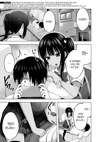 Imouto no Papa ni Narimashita <Kouhen> | 여동생의 ATM가 돼버렸습니다 <후편> cover