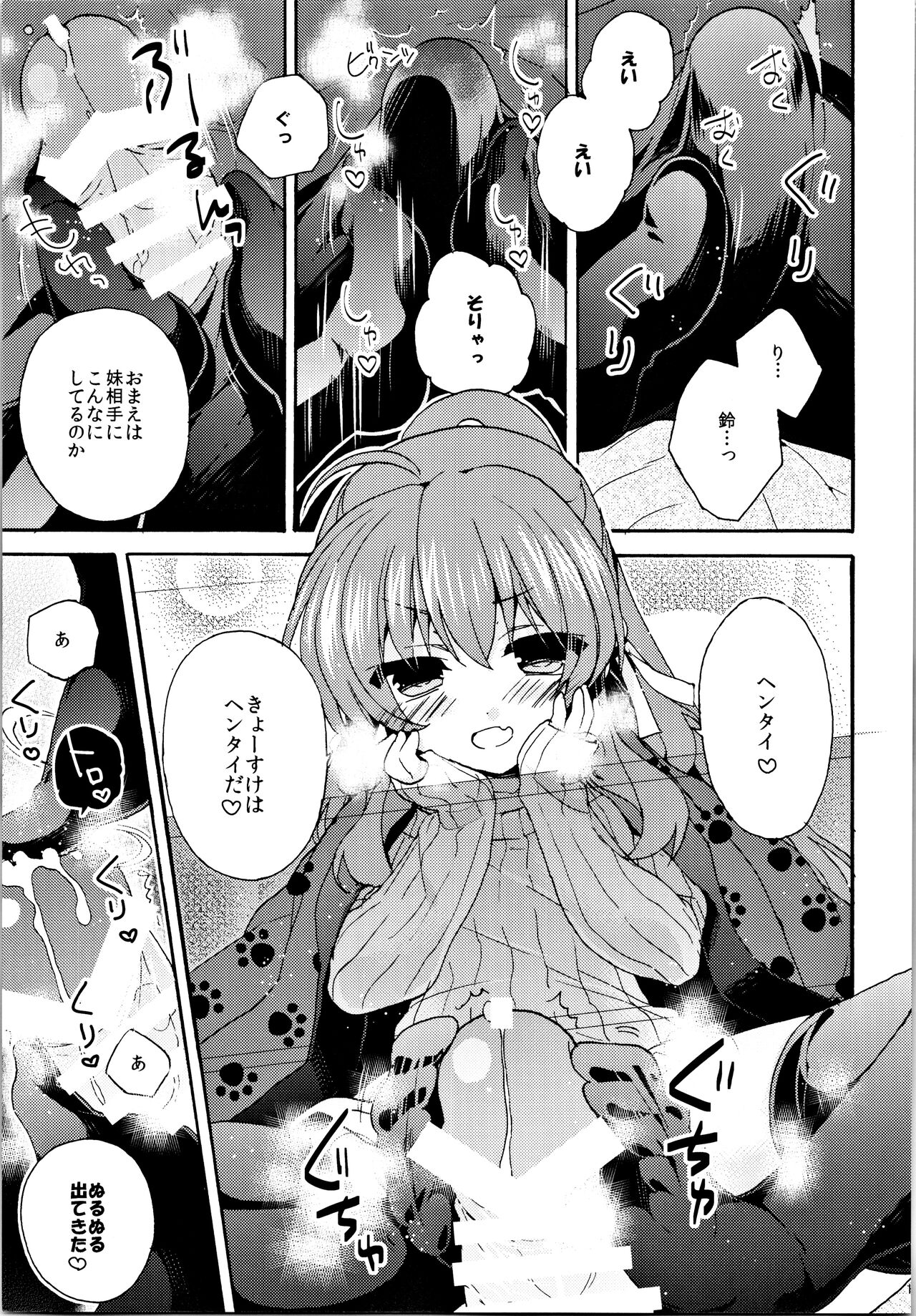 Just A Few More Nights page 10 full