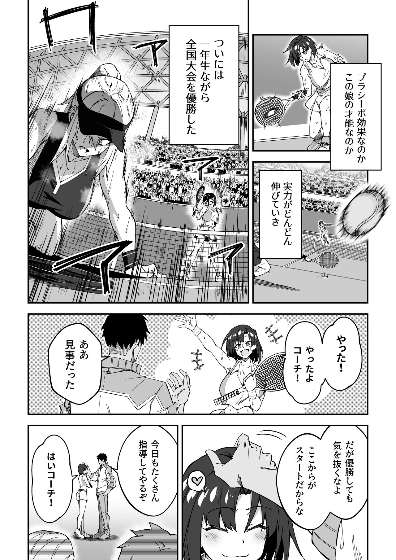 Gachihame SEX Shidou page 7 full