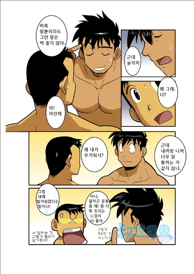 Ookami-tachi yo Tsukiyo ni Hoero! | 늑대들이여 달밤에 짖어라! page 4 full