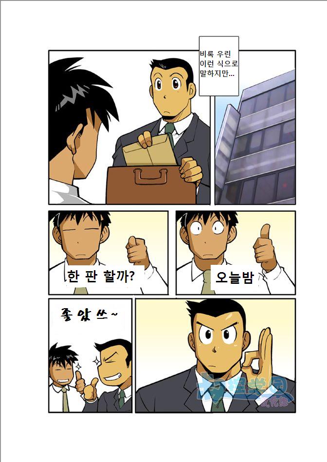 Ookami-tachi yo Tsukiyo ni Hoero! | 늑대들이여 달밤에 짖어라! page 5 full