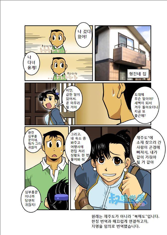 Ookami-tachi yo Tsukiyo ni Hoero! | 늑대들이여 달밤에 짖어라! page 7 full