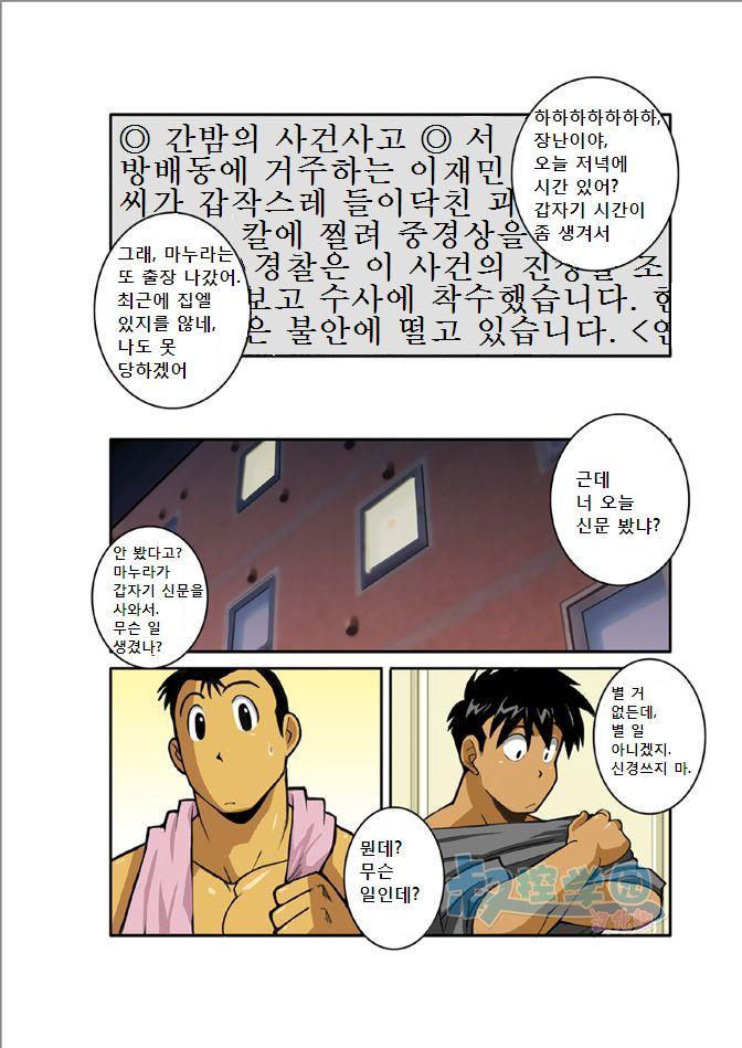 Ookami-tachi yo Tsukiyo ni Hoero! | 늑대들이여 달밤에 짖어라! page 9 full