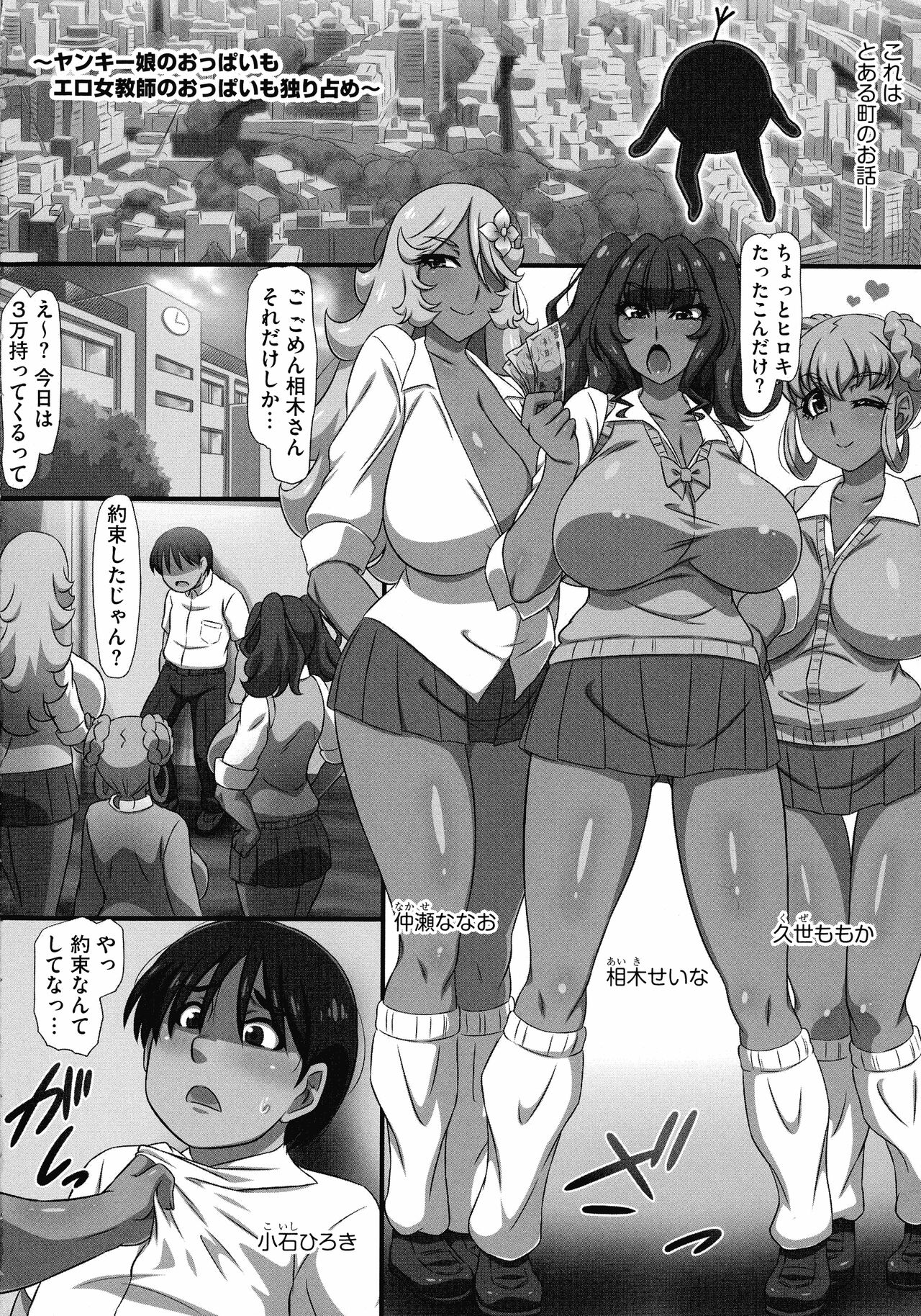 Bakunyuu Oppai Dai Harem!! page 6 full