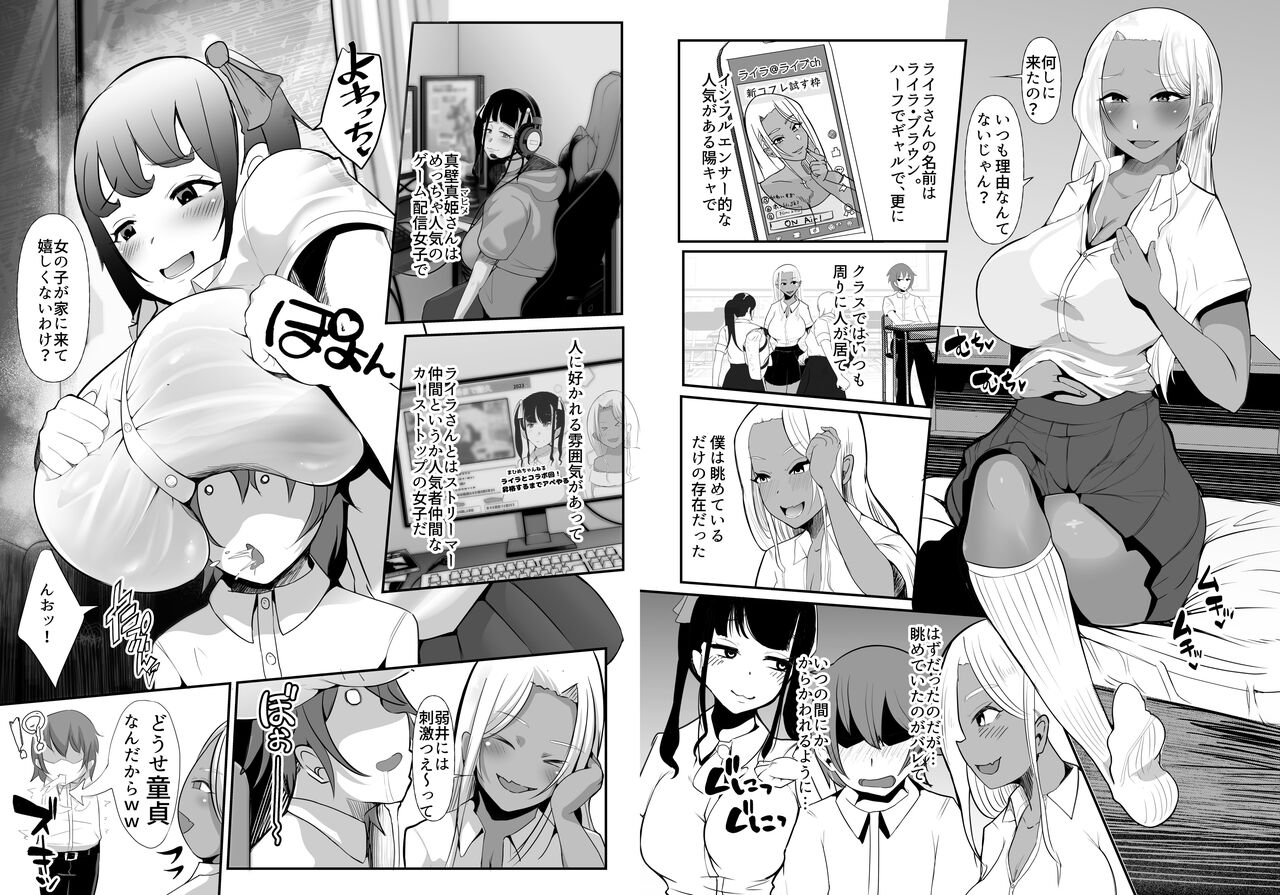 Karakatte kita Gal to Jiraikei Joshi o Hanru zyougekan pakku tokuten page 4 full
