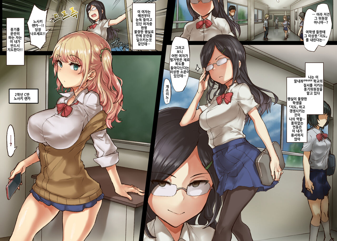 Clitoris Hatsuiku Iinkai | 클리토리스 발육위원회 page 2 full