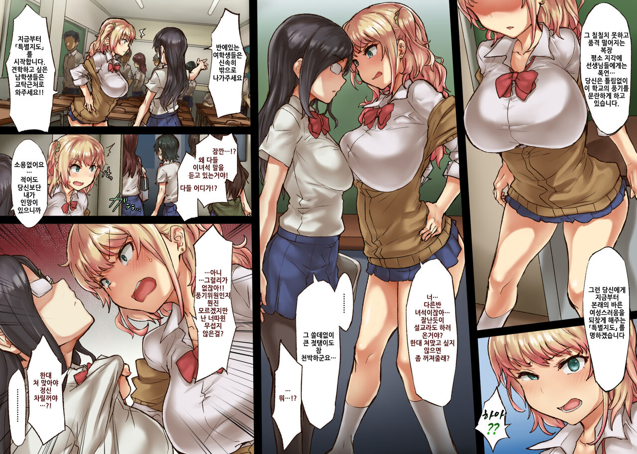 Clitoris Hatsuiku Iinkai | 클리토리스 발육위원회 page 3 full