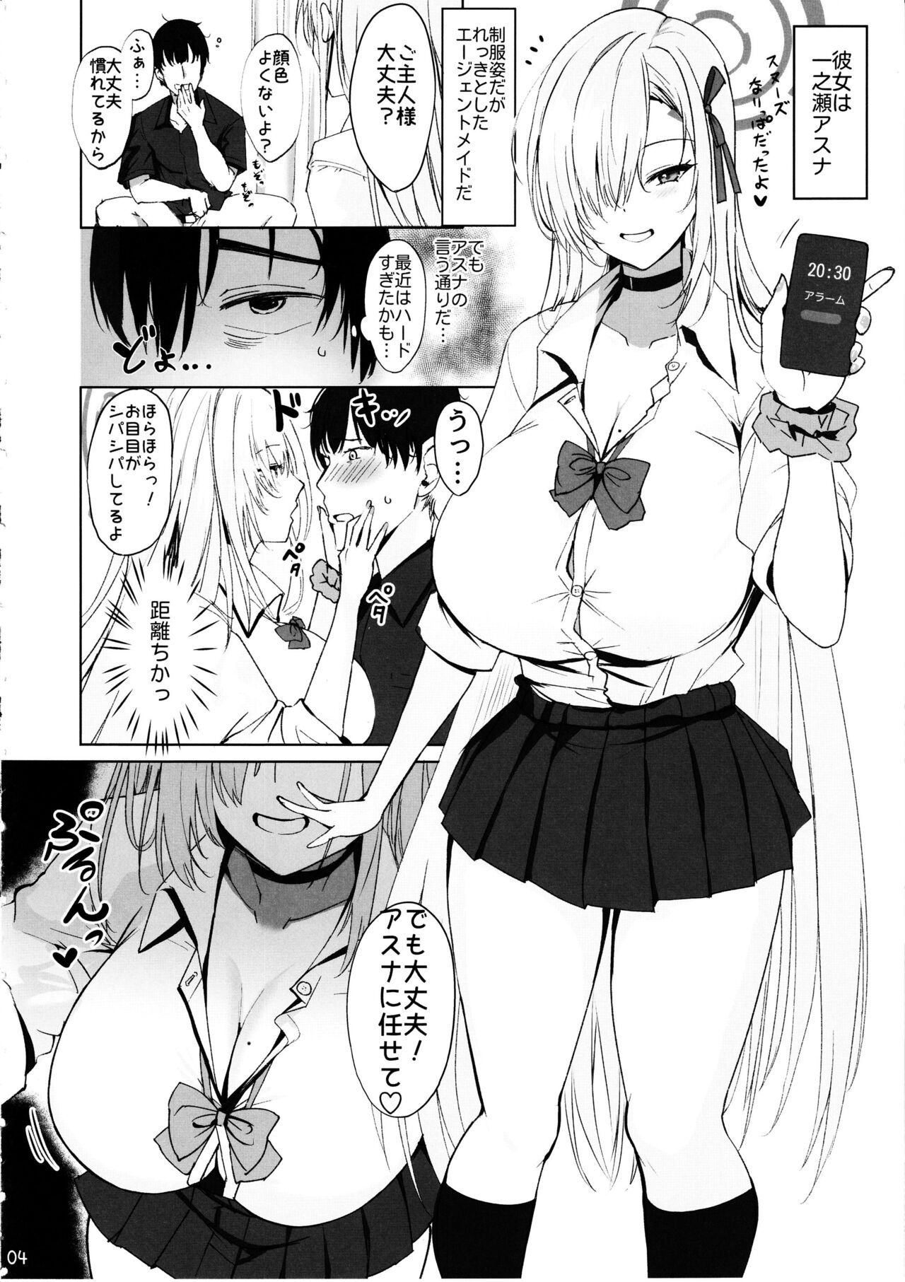 Anata no Koto o Zen Koutei shite kureru Dekapai Bishoujo ni Aisarete Tanetsuke Koubi Shichau Hon page 3 full