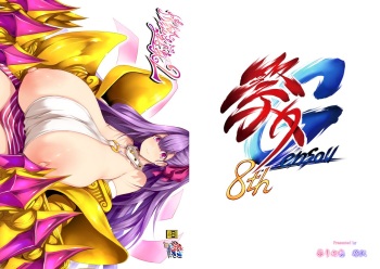 Jounetsu Chounyuu 2 cover