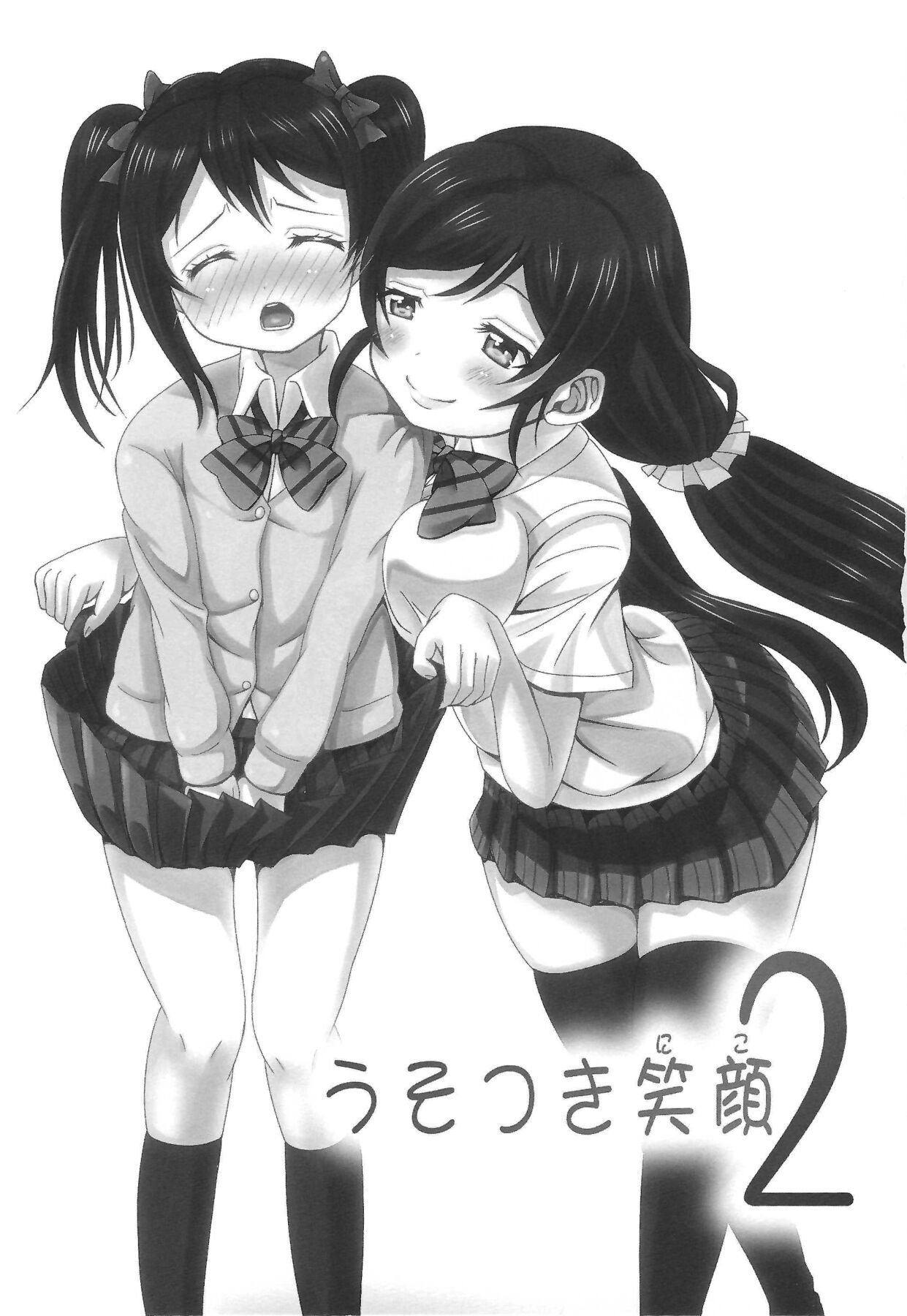 Usotsuki Nico 2 page 2 full