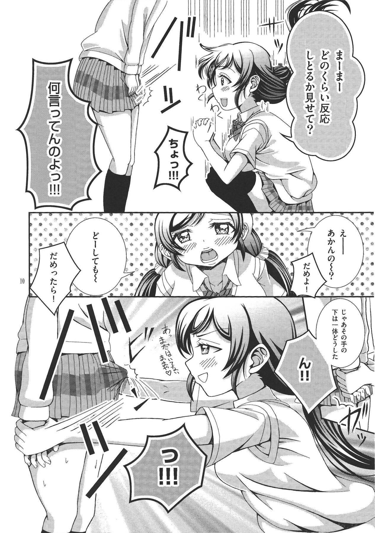 Usotsuki Nico 2 page 9 full