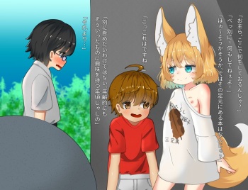Kouen de Shota ni Ecchi na Koto Oshiete Ageru Yasashii Loli Kitsunekko-chan cover