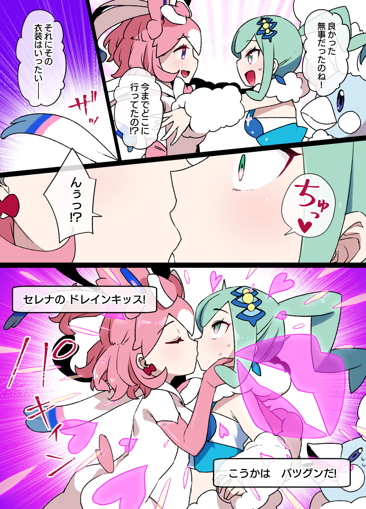 Slave Ball Sennou Lisia &amp; Mega Tyltalis page 3 full