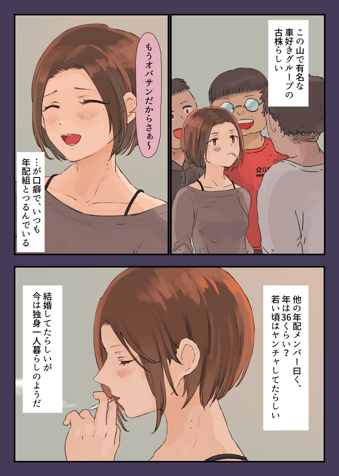36-sai Batsuichi Moto Yan to Koukai Car Sex shite mita page 6 full