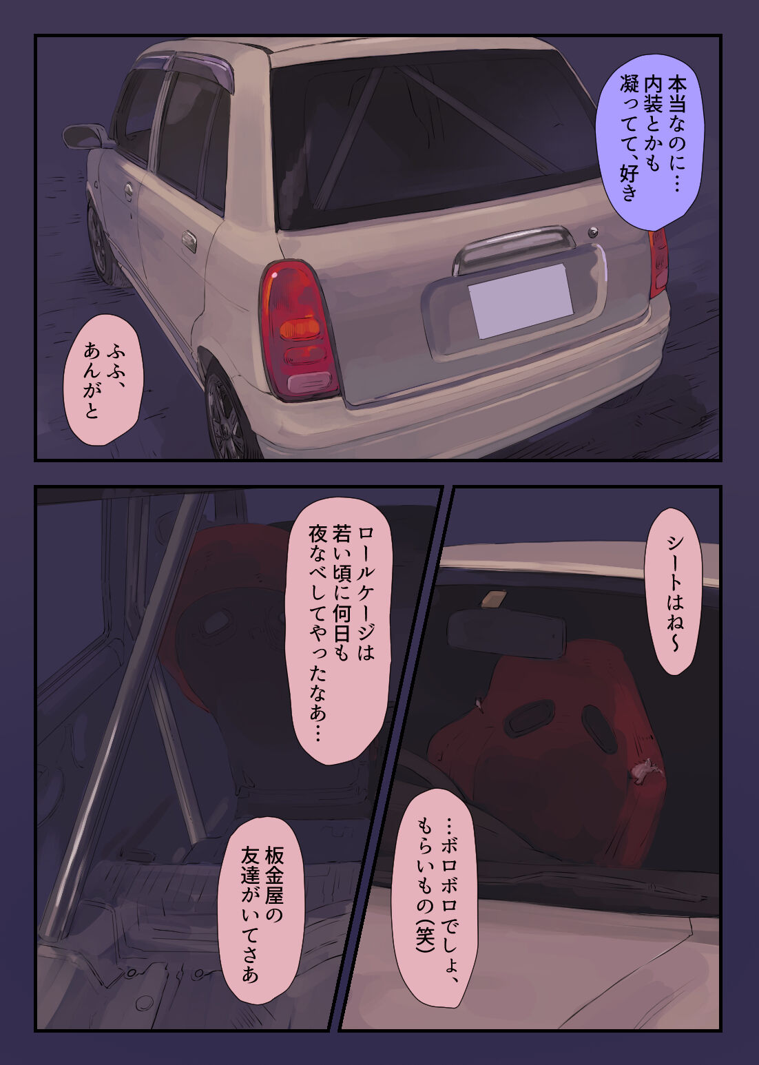 36-sai Batsuichi Moto Yan to Koukai Car Sex shite mita page 8 full