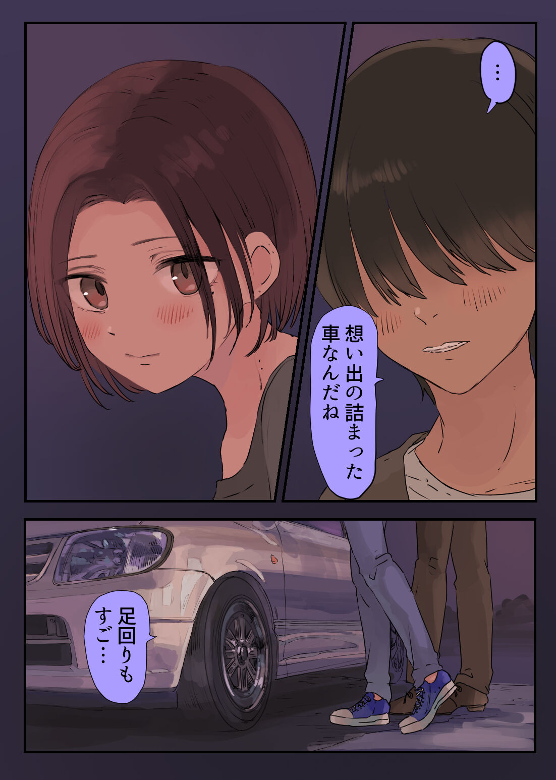 36-sai Batsuichi Moto Yan to Koukai Car Sex shite mita page 9 full