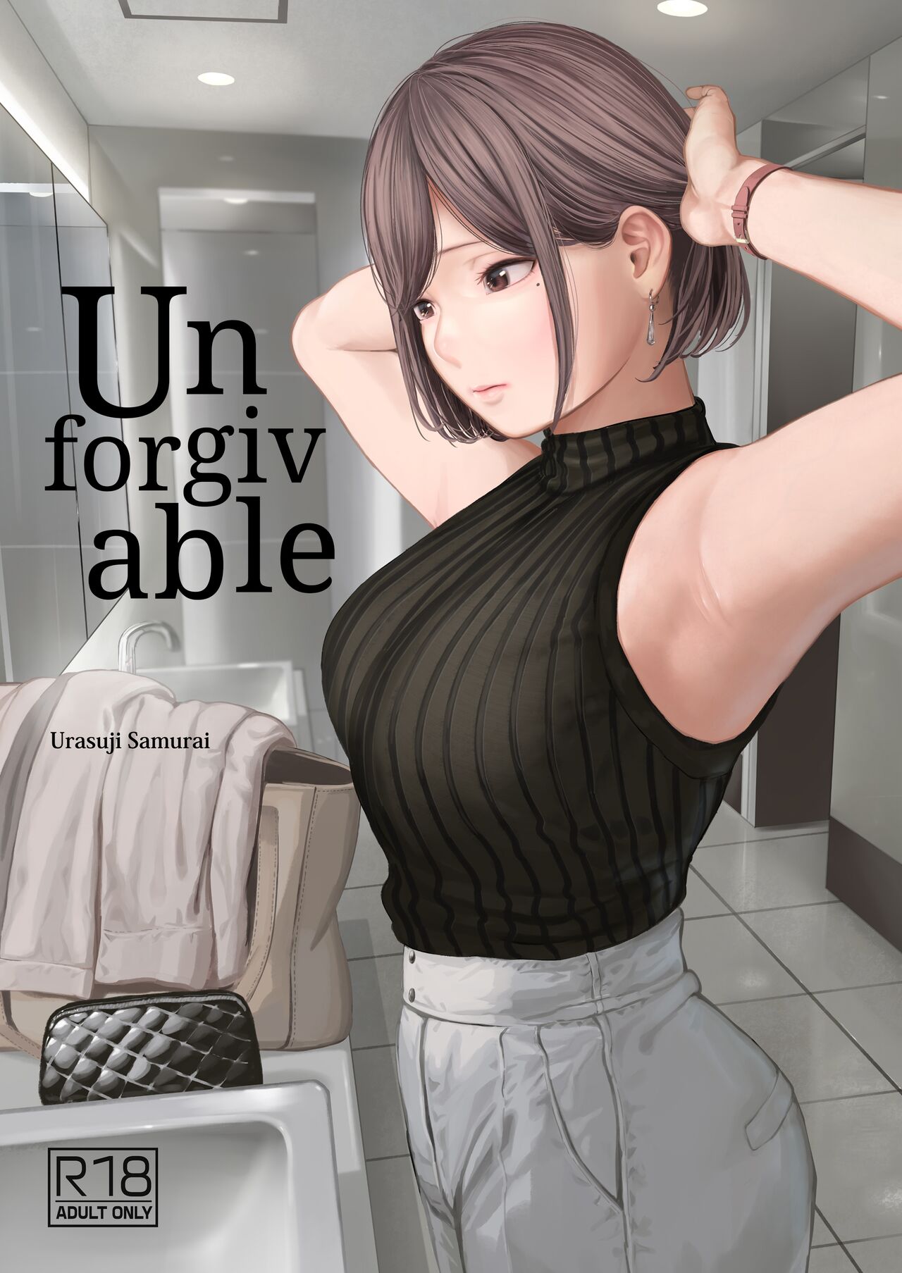 Furachi | Unforgivable page 1 full