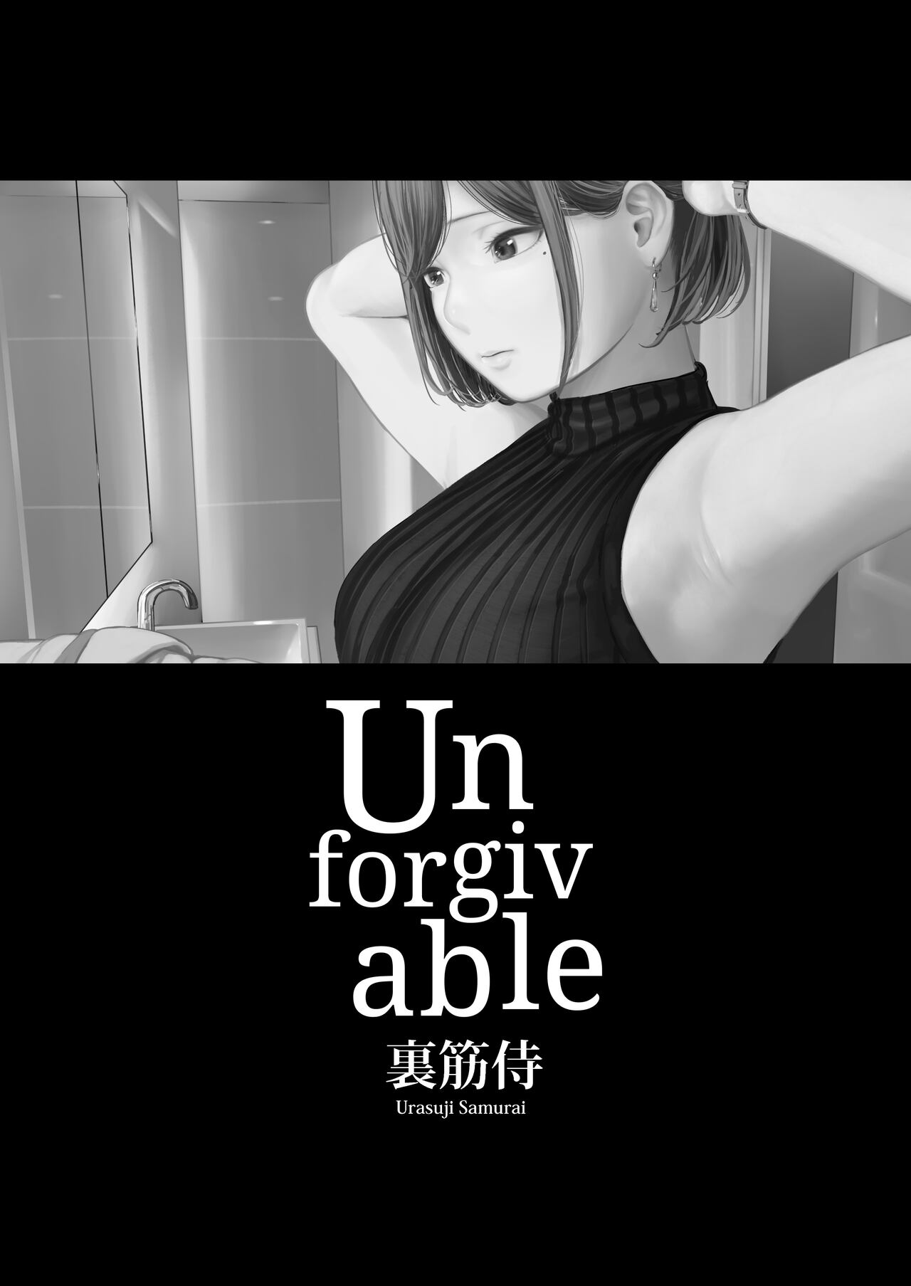 Furachi | Unforgivable page 3 full