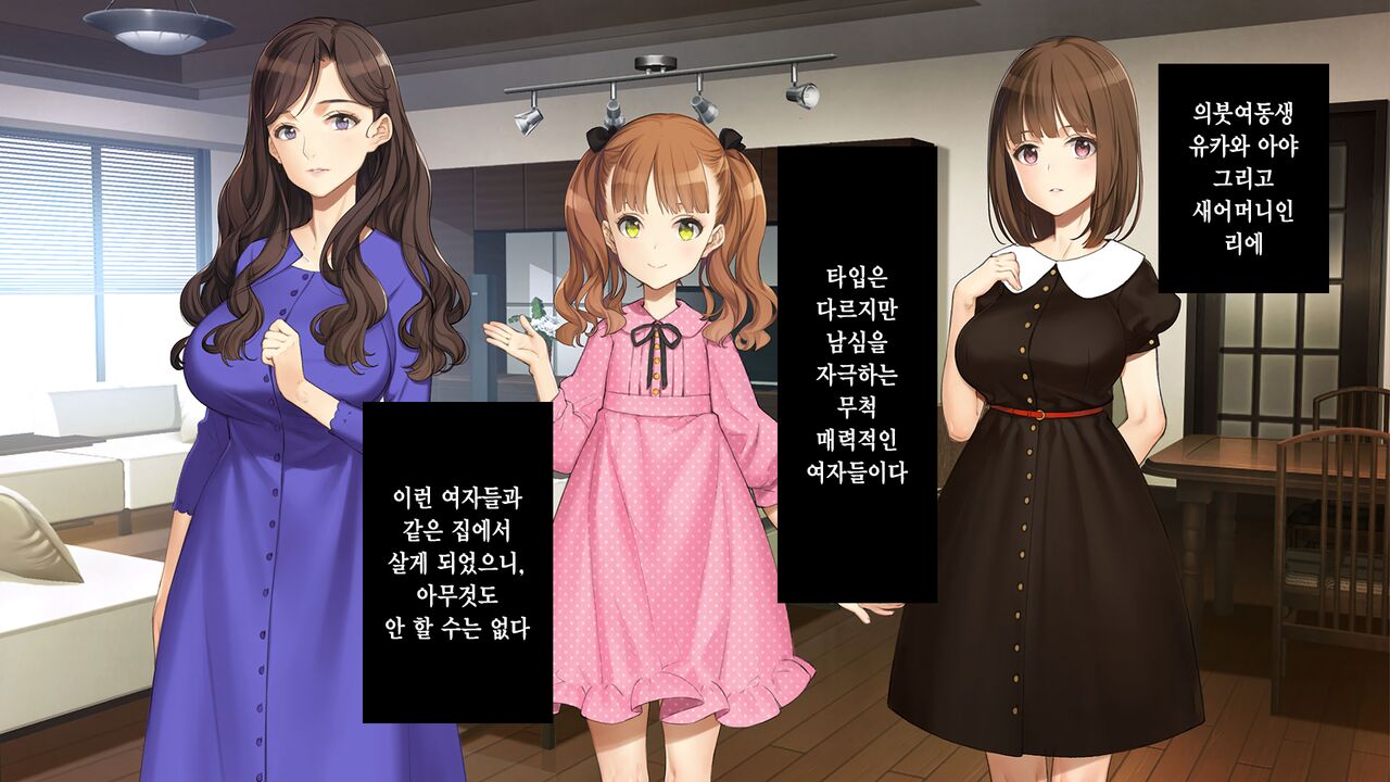 Gimai Choukyou Oouchi Aya | 의붓여동생 조교 오오우치 아야 page 10 full
