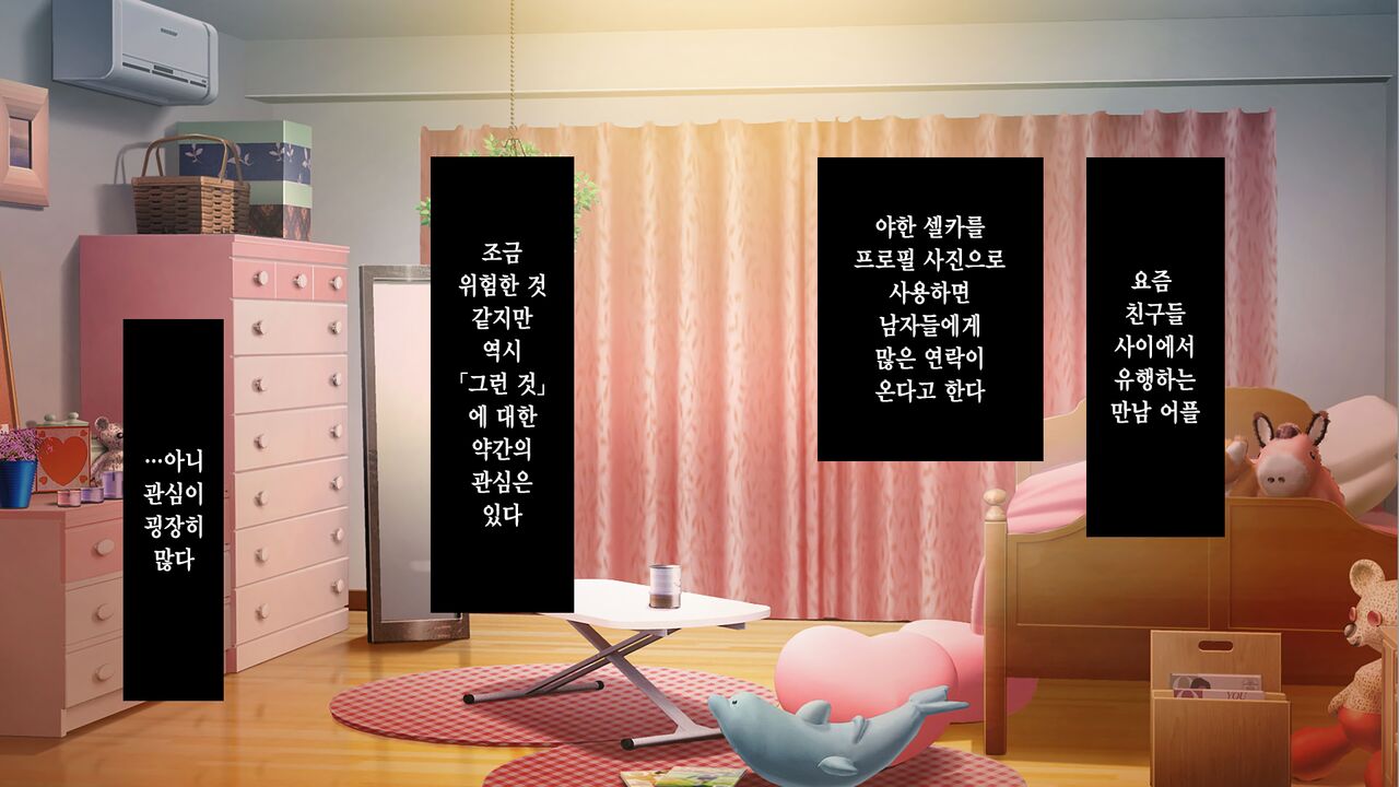 Gimai Choukyou Oouchi Aya | 의붓여동생 조교 오오우치 아야 page 3 full
