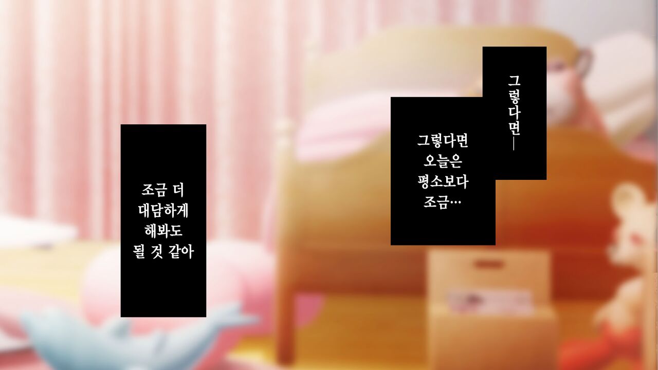 Gimai Choukyou Oouchi Aya | 의붓여동생 조교 오오우치 아야 page 8 full