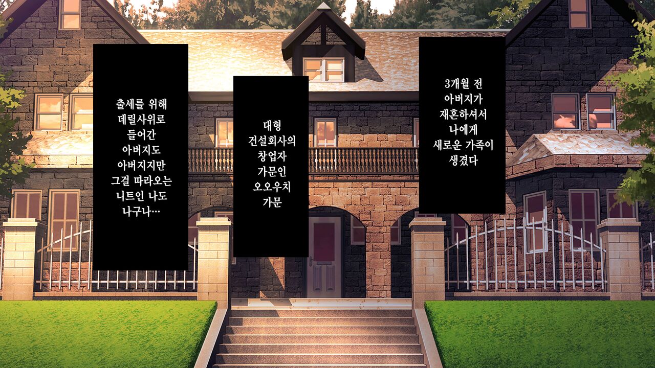 Gimai Choukyou Oouchi Aya | 의붓여동생 조교 오오우치 아야 page 9 full