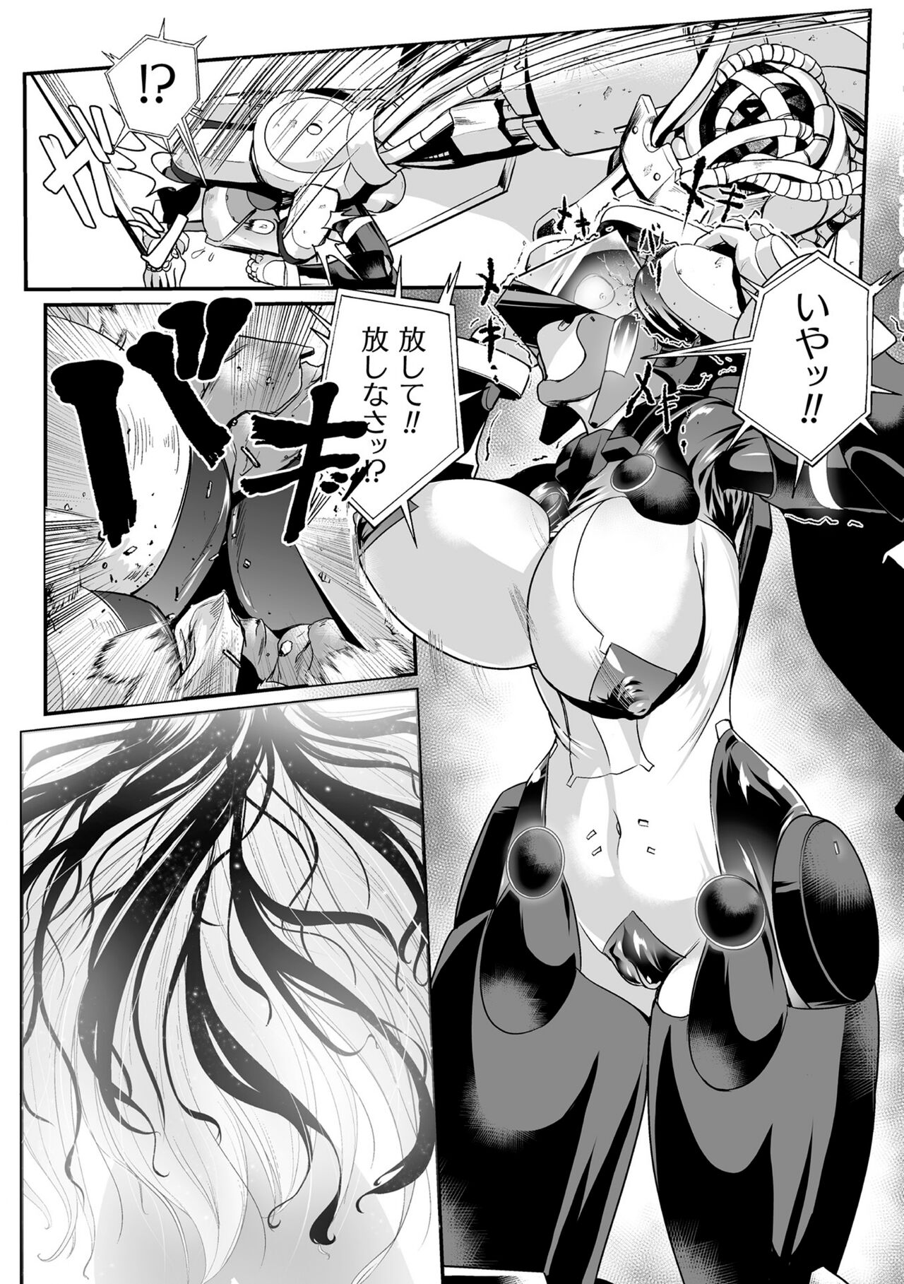 Carbonite Cocytus - Episode III page 5 full