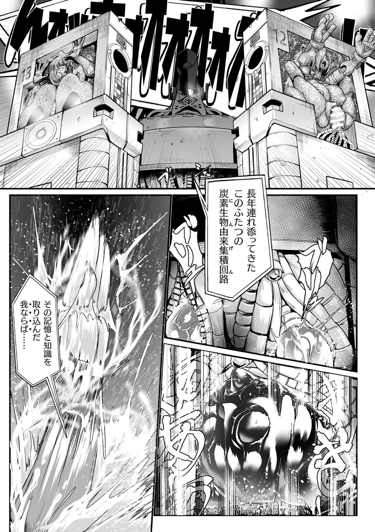 Carbonite Cocytus - Episode III page 9 full