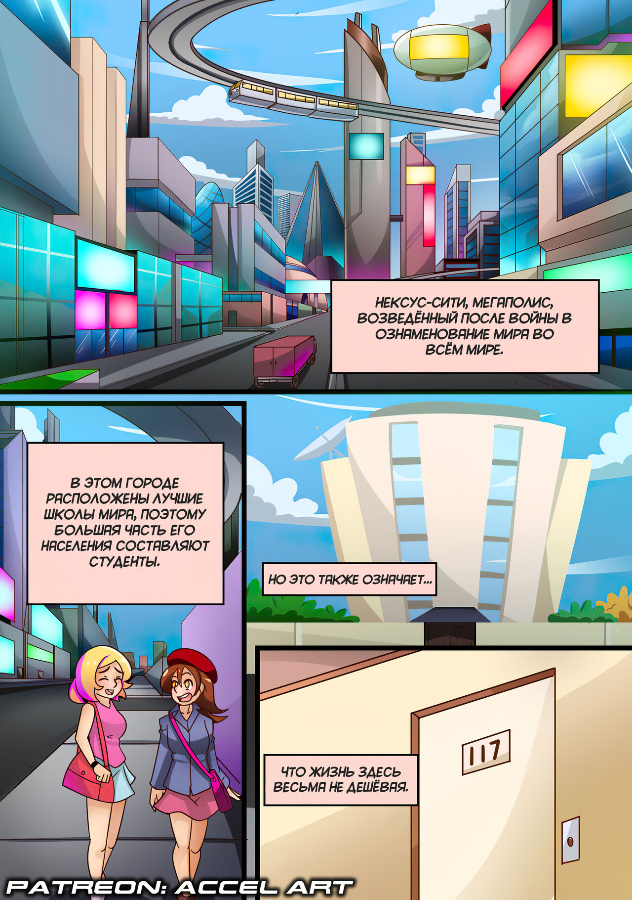 Axi Stories - The Exchange Student page 3 full