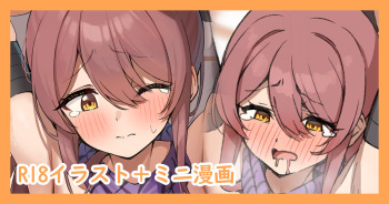 くノ一甜花ちゃんお仕置き cover