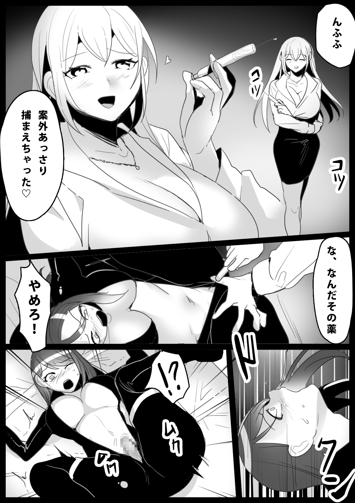On'na gōmon-kan no tanoshimi-kata page 2 full