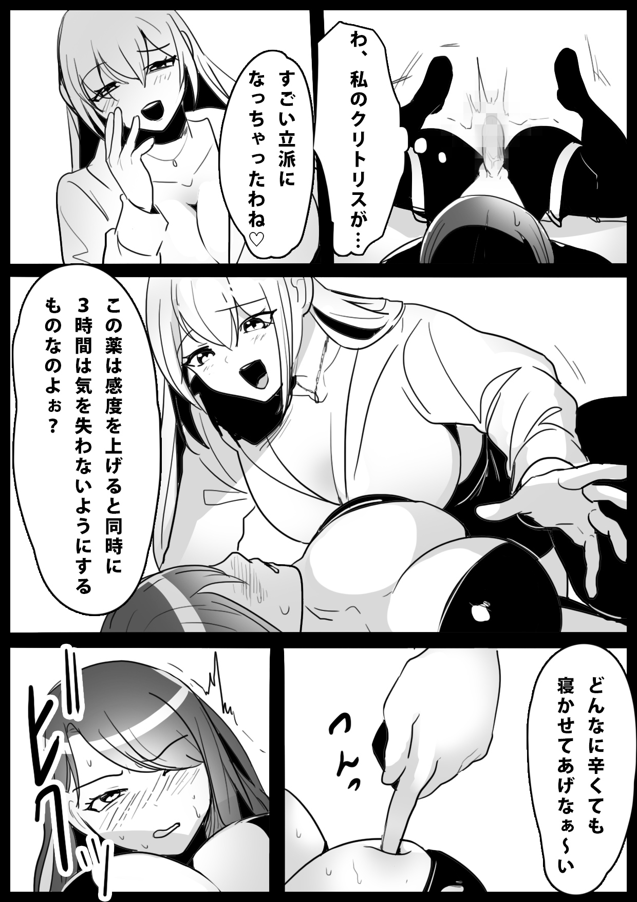 On'na gōmon-kan no tanoshimi-kata page 3 full