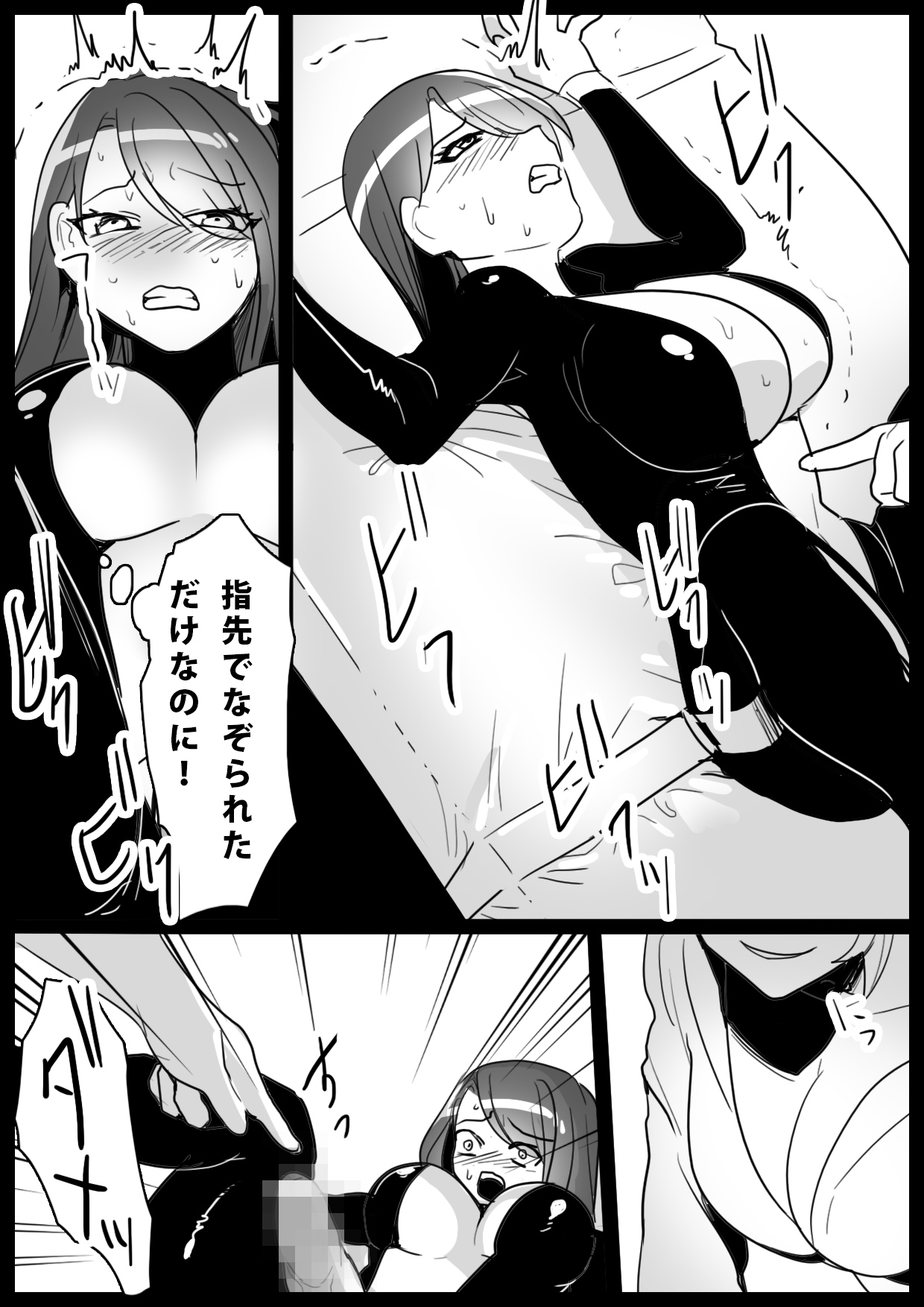 On'na gōmon-kan no tanoshimi-kata page 4 full