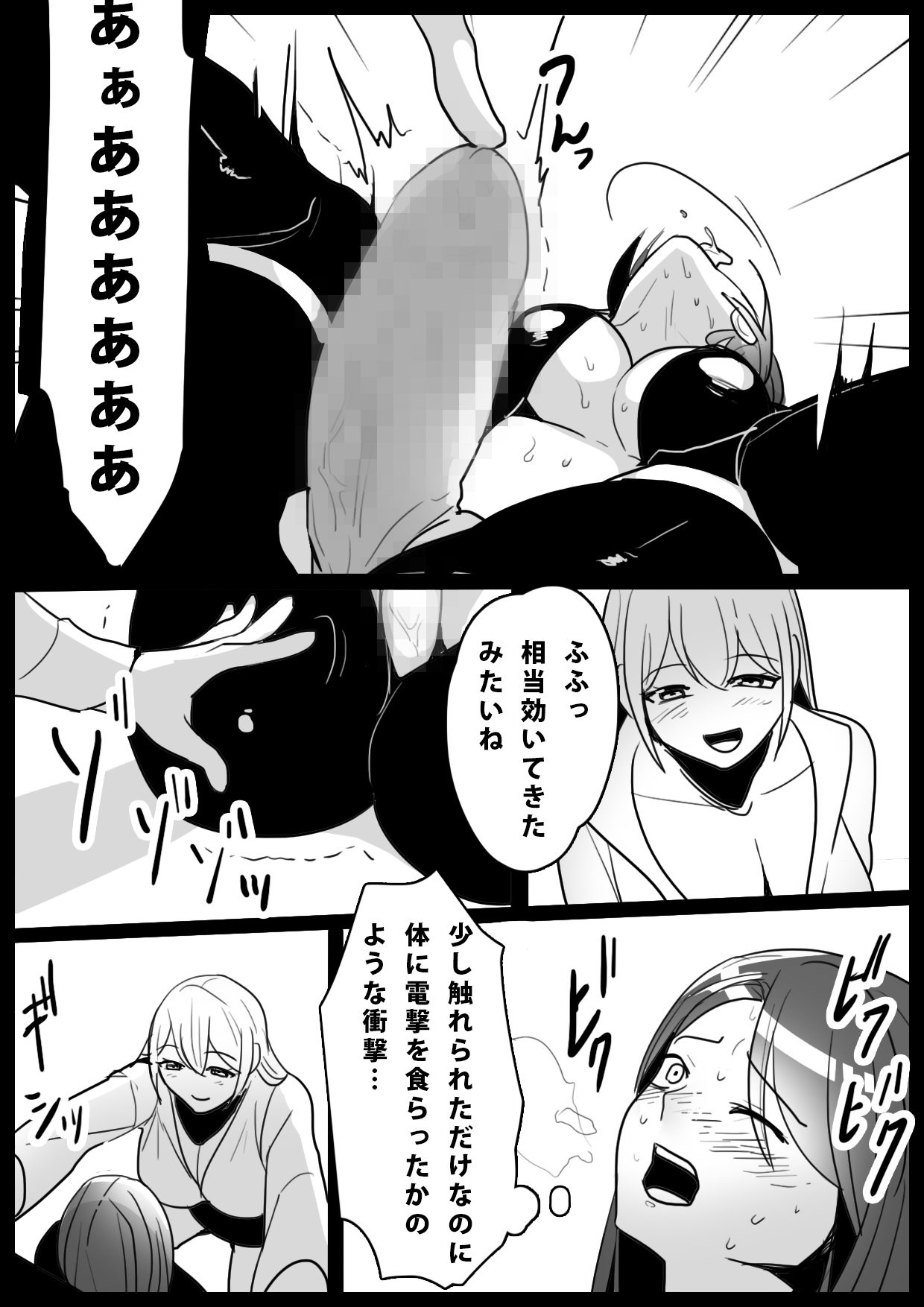 On'na gōmon-kan no tanoshimi-kata page 5 full