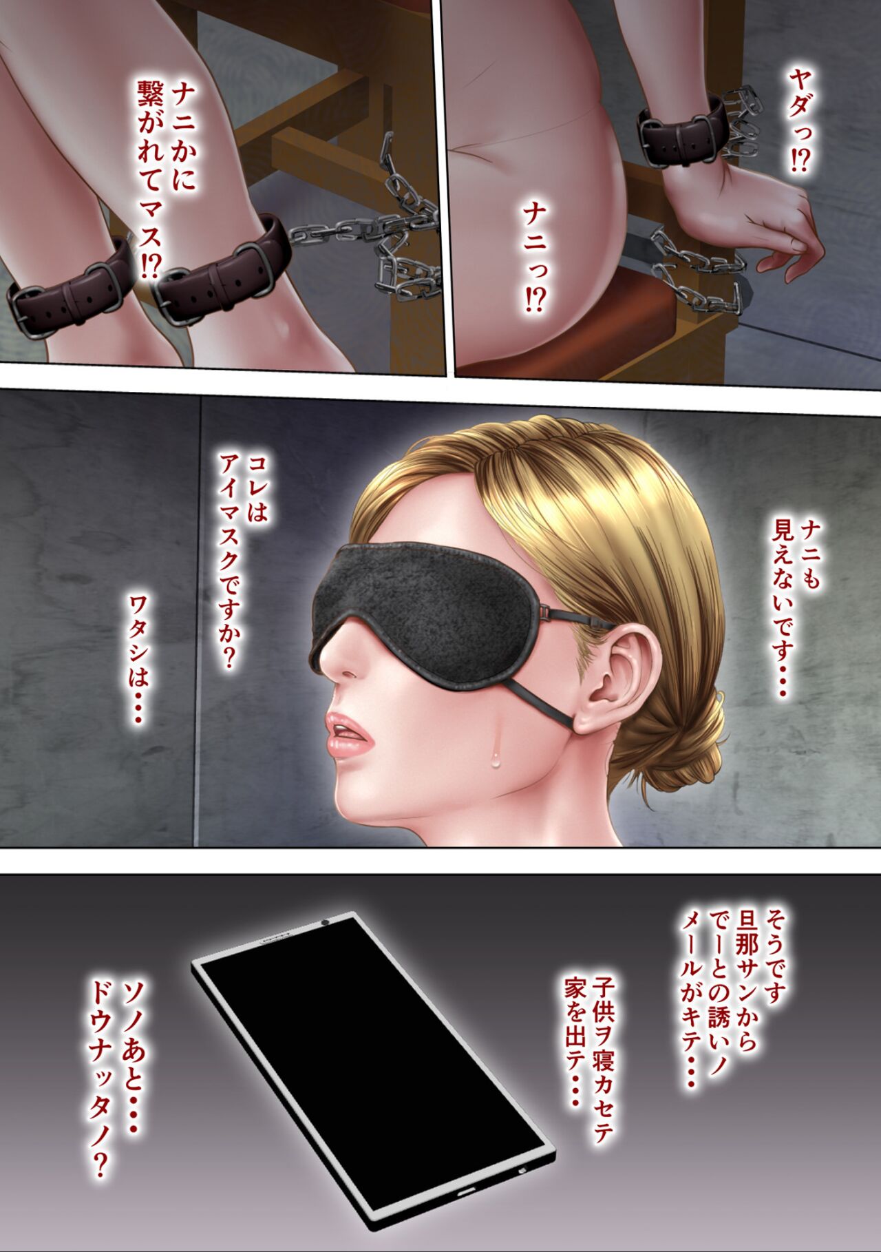 社畜旦那の爆乳ロシア妻はいいなり射畜に堕ちました page 4 full