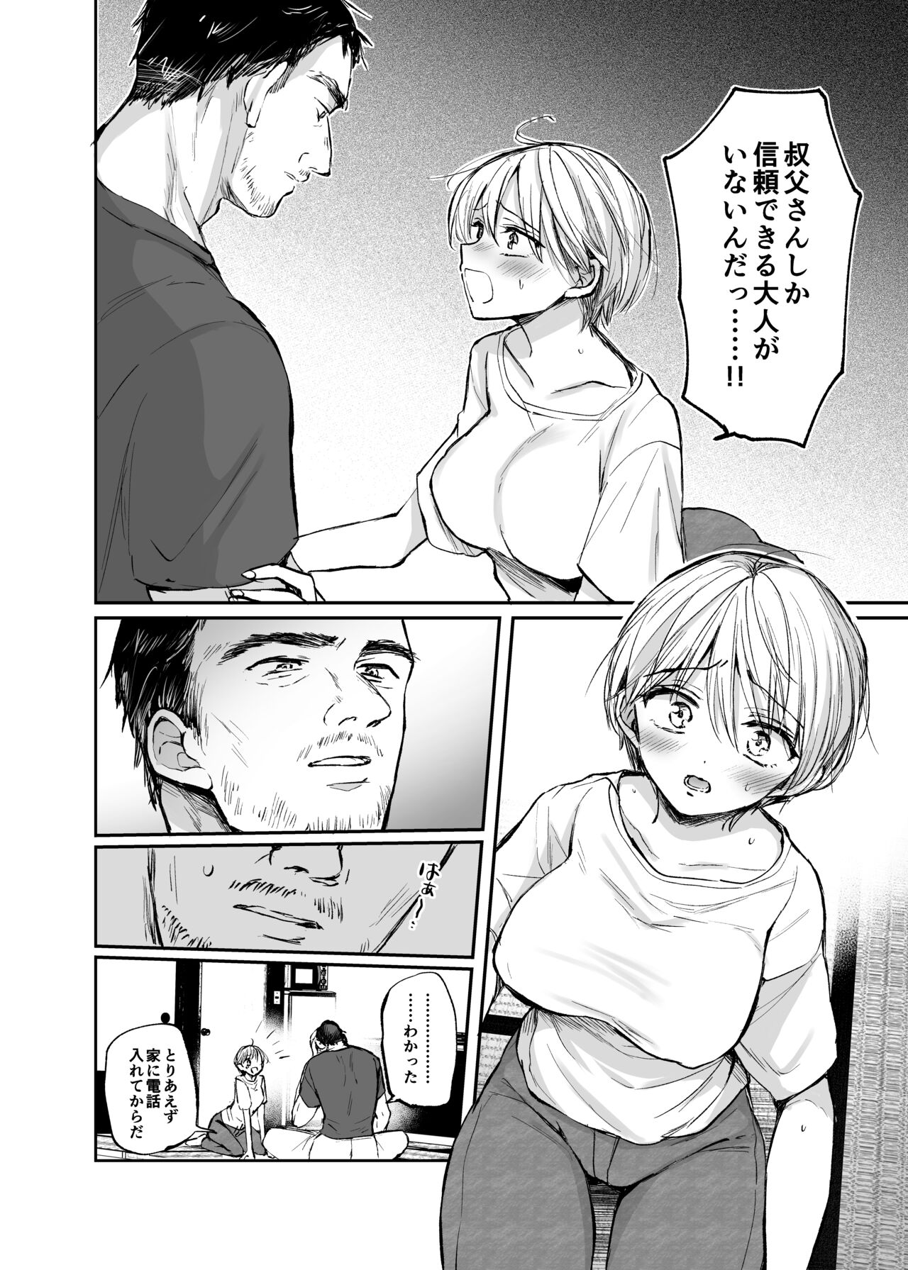 Nyotaika Shita Ore wa, Ojisan ni... page 8 full