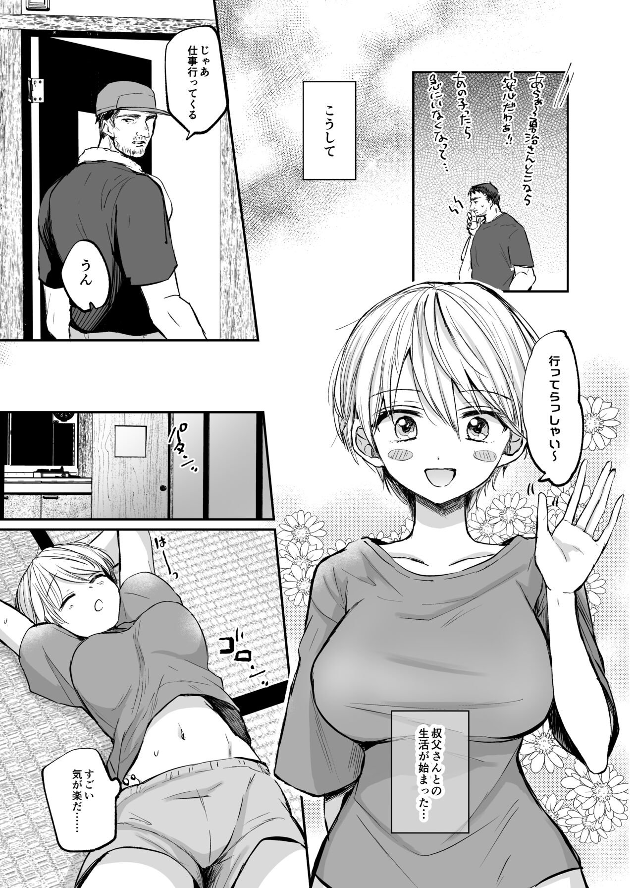 Nyotaika Shita Ore wa, Ojisan ni... page 9 full