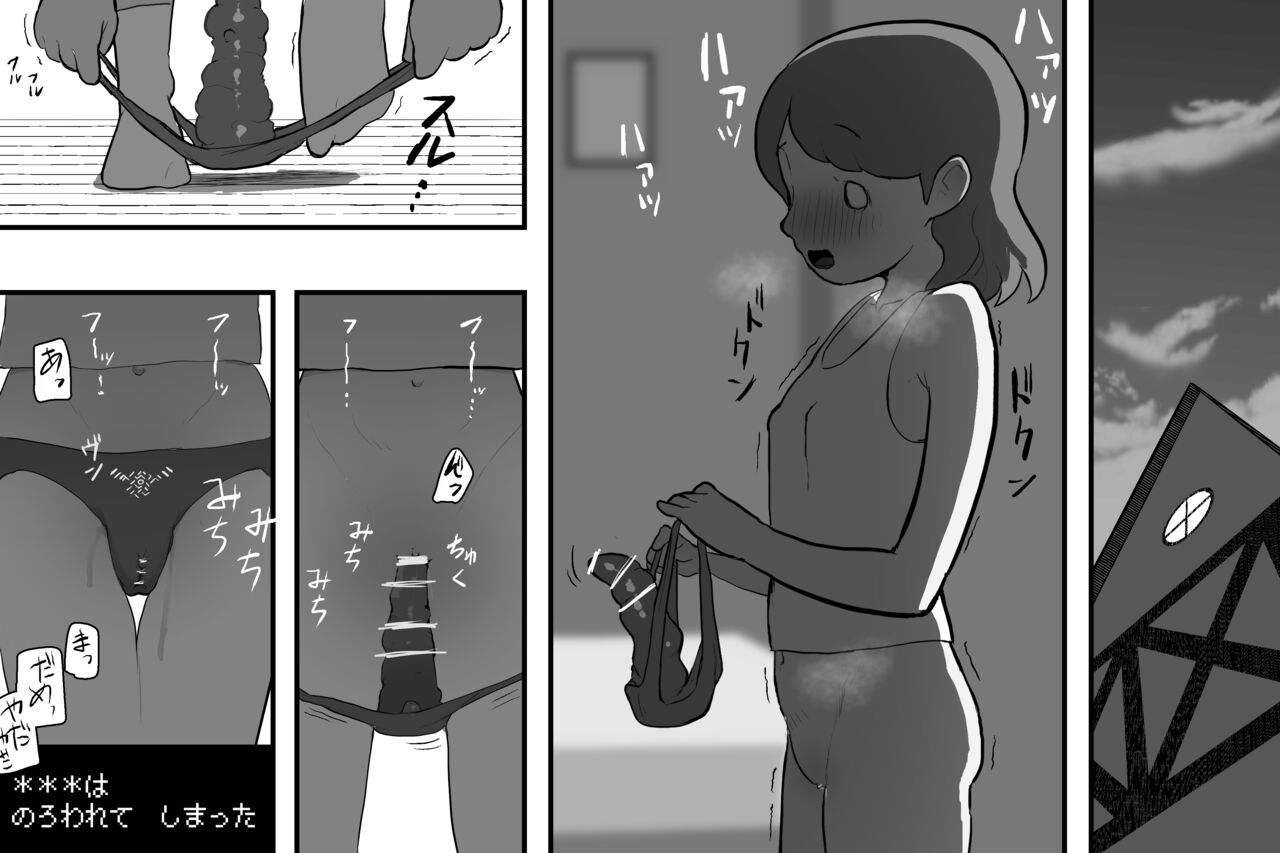 Muramusume-chan no Seijijou page 3 full