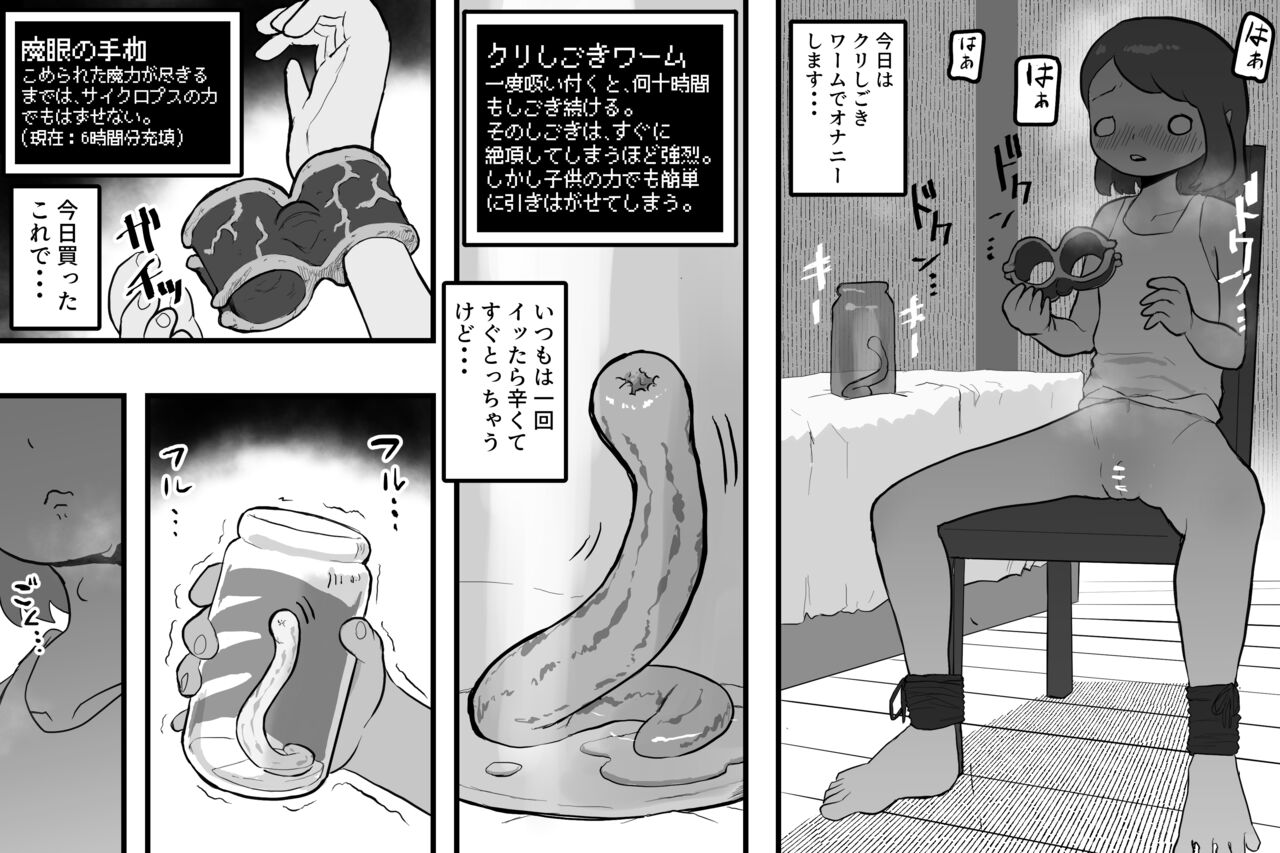Muramusume-chan no Seijijou page 6 full