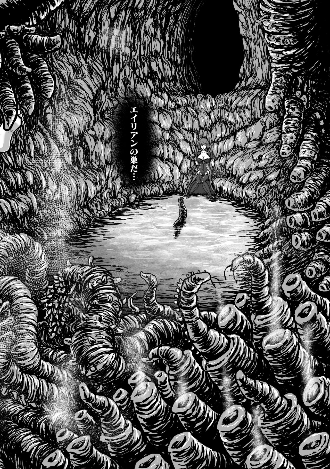 Kangoku Tentacle Battleship Episode 3 page 10 full