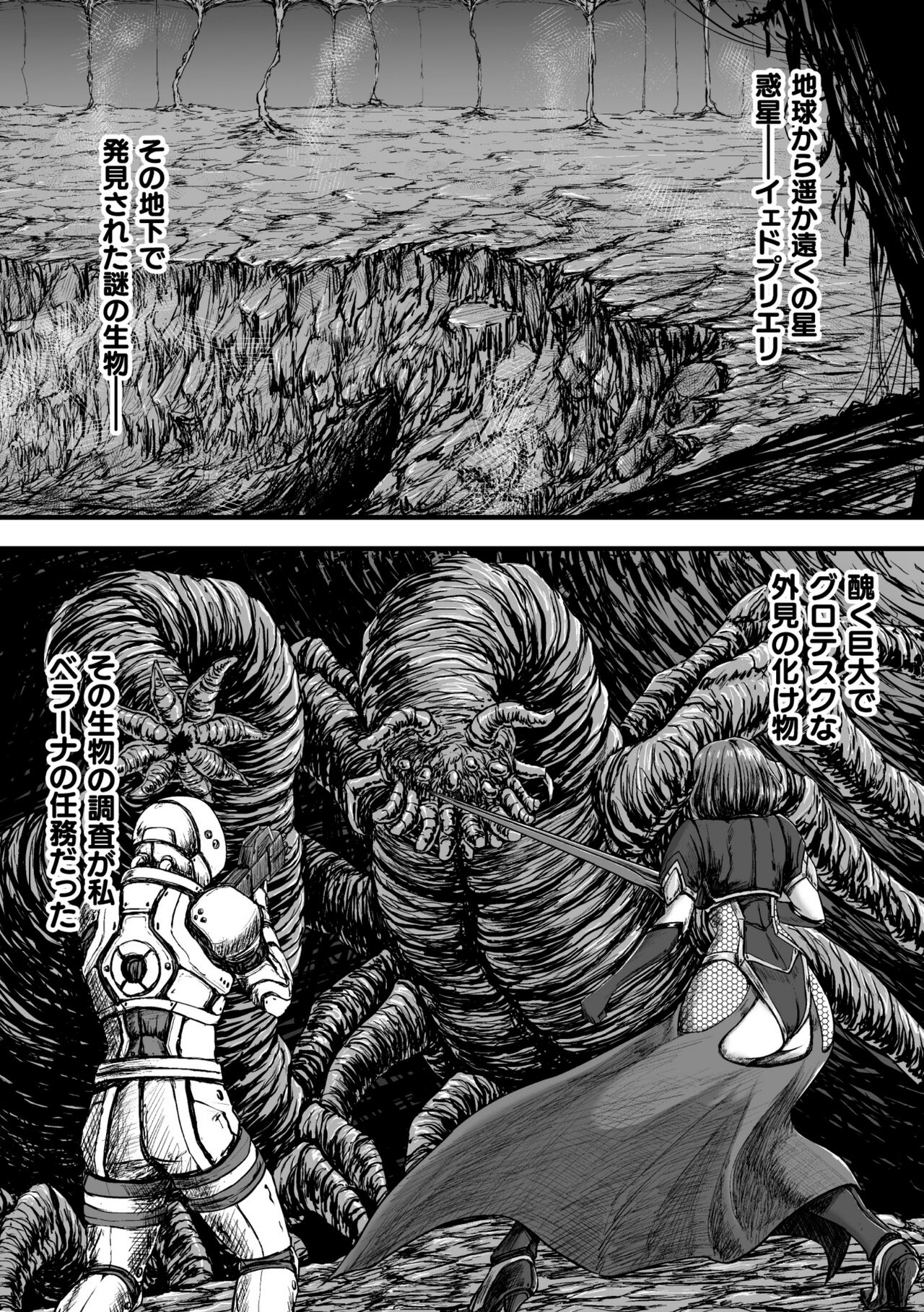 Kangoku Tentacle Battleship Episode 3 page 3 full