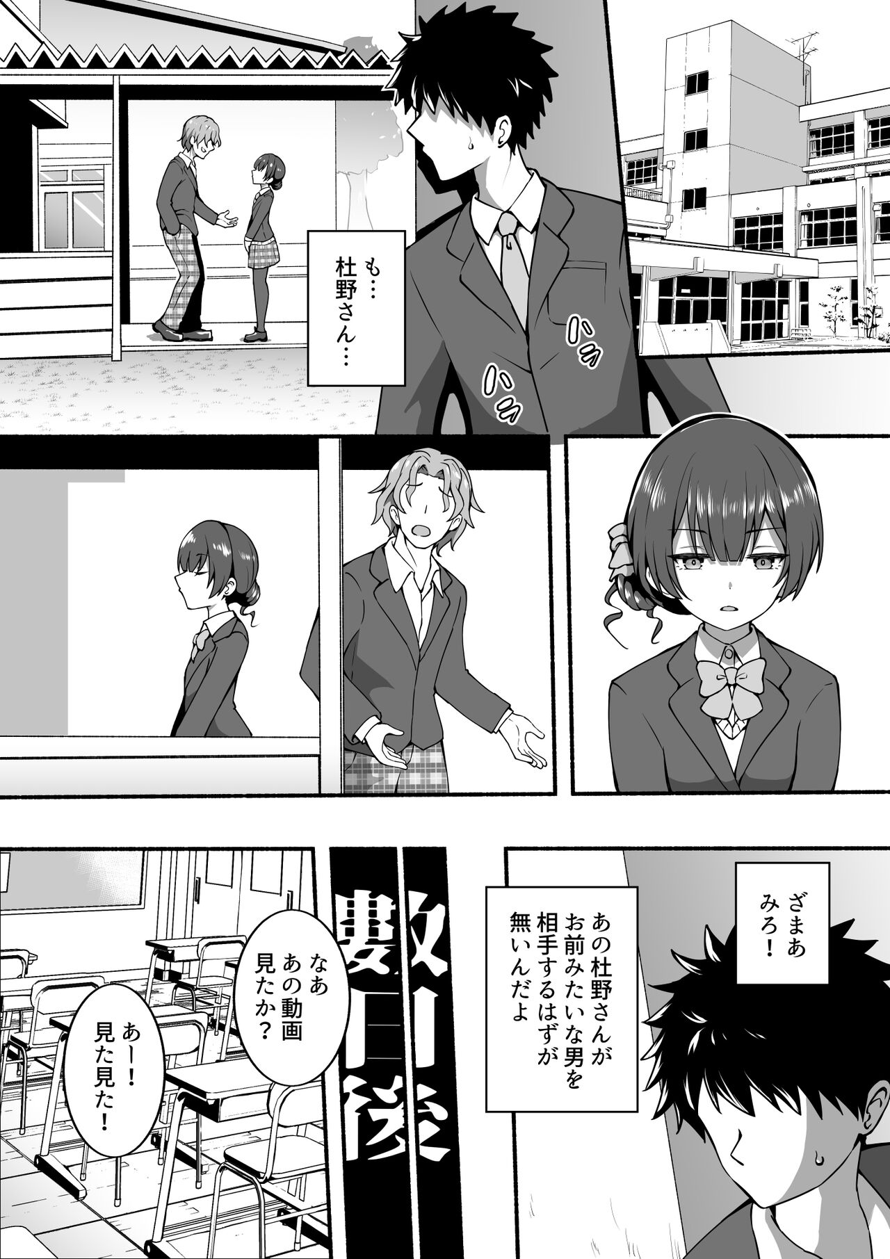 Rinze. bss page 2 full