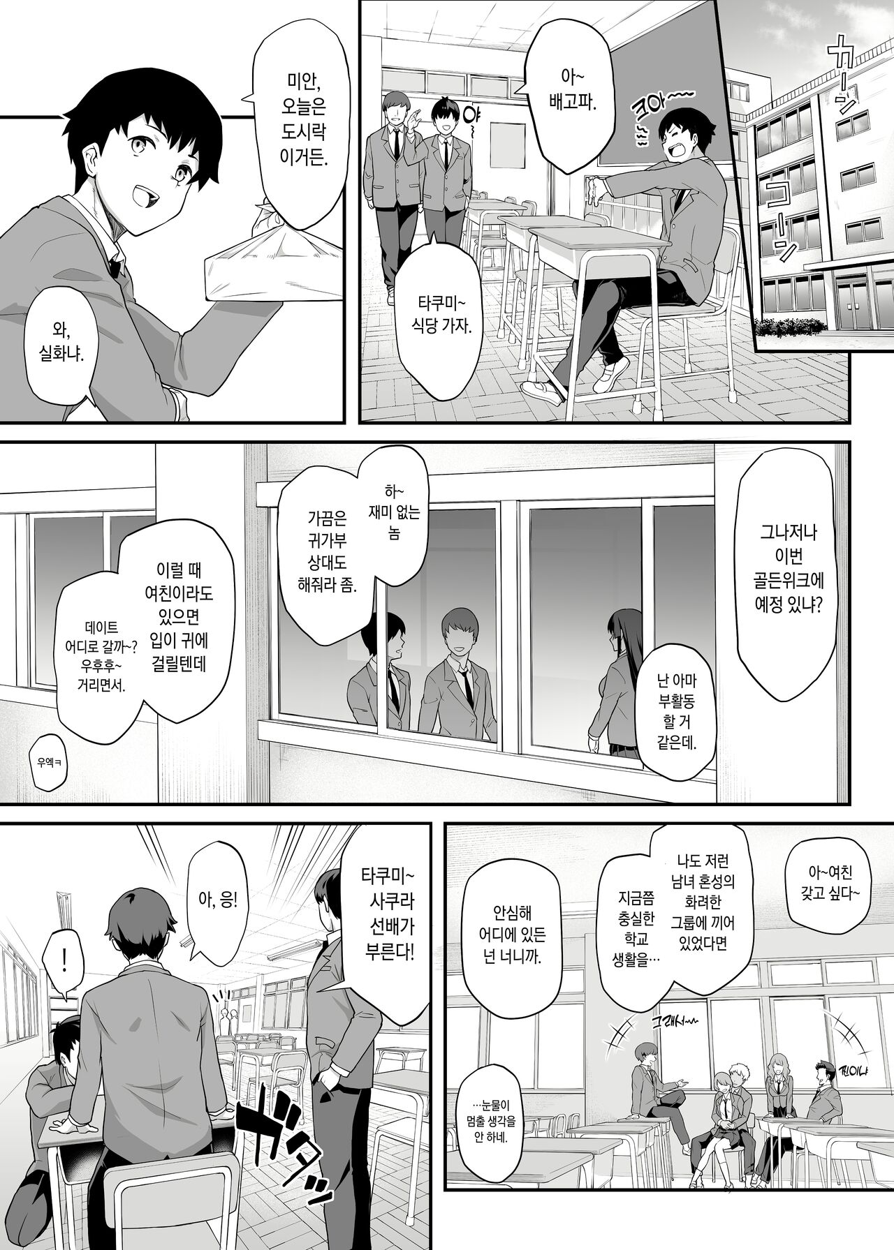 Kendoubu Shushou de Osananajimi no Bijin de Tsuyoi Boku no Kanojo ga, Charao ni Assari Otosareru Wake ga Nai page 3 full