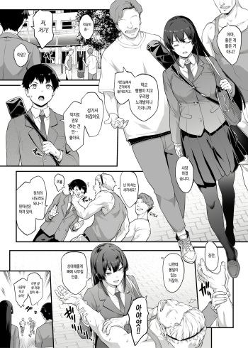 Kendoubu Shushou de Osananajimi no Bijin de Tsuyoi Boku no Kanojo ga, Charao ni Assari Otosareru Wake ga Nai cover