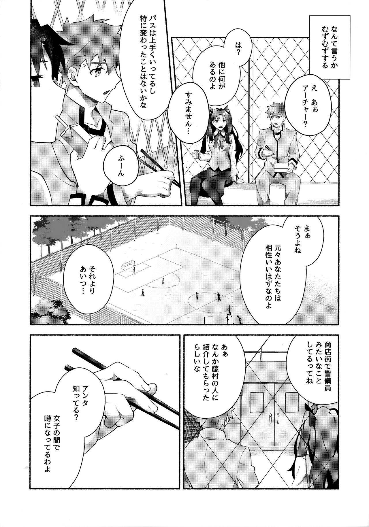 Chotto soko made Koishite Ikimasenka page 7 full