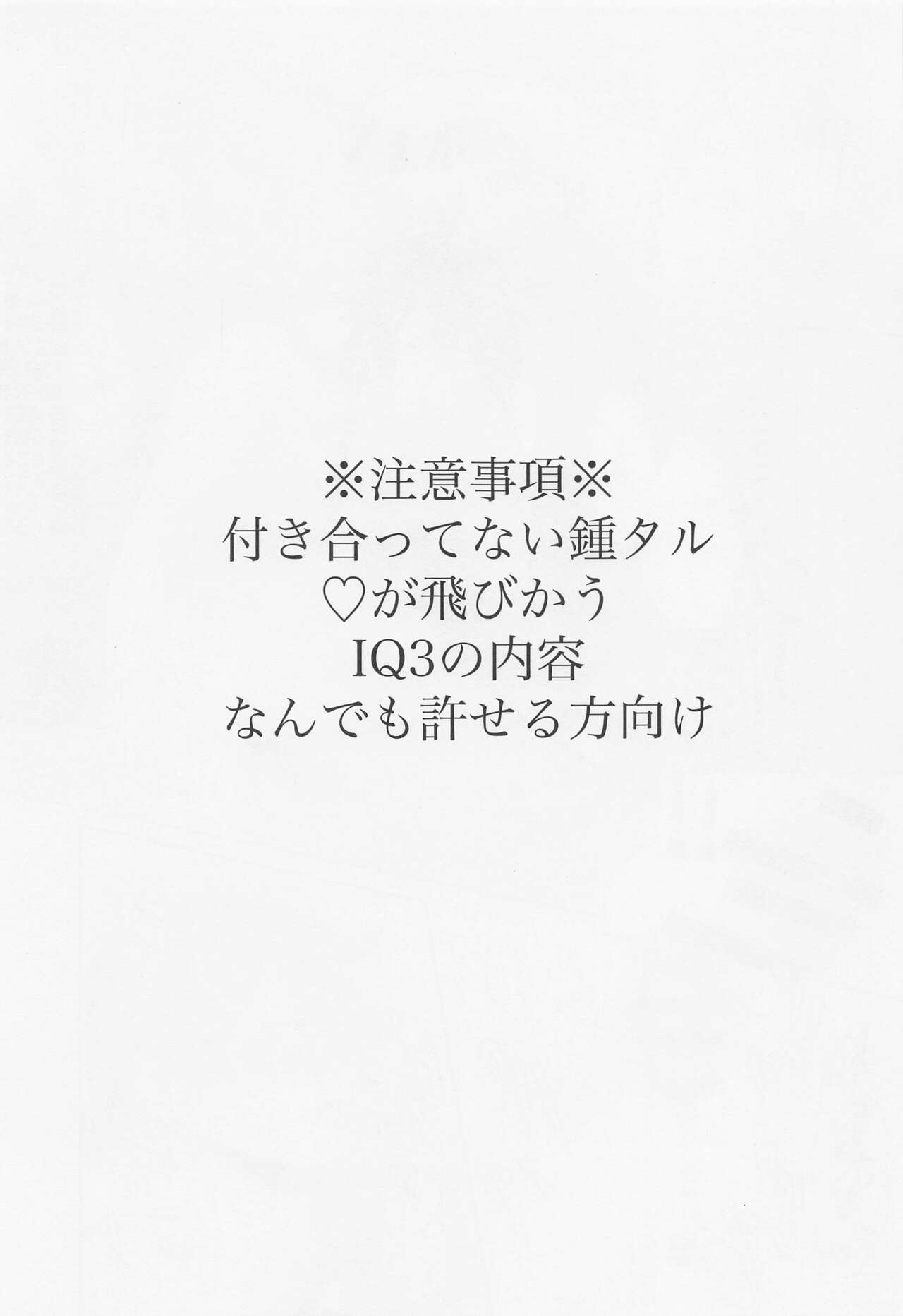 Koushi-dono ga Kiss o Sasete Kurenai no da ga? page 2 full