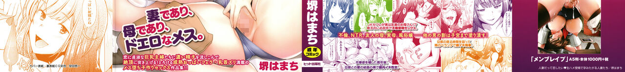 Hitozuma Datte Koi Shitai ~Namahame Jusei de Haramitagaru Hitozuma-tachi~ 유부녀도 사랑하고 싶어 ~노콘 수정으로 임신하고 싶은 유부녀들~ page 2 full