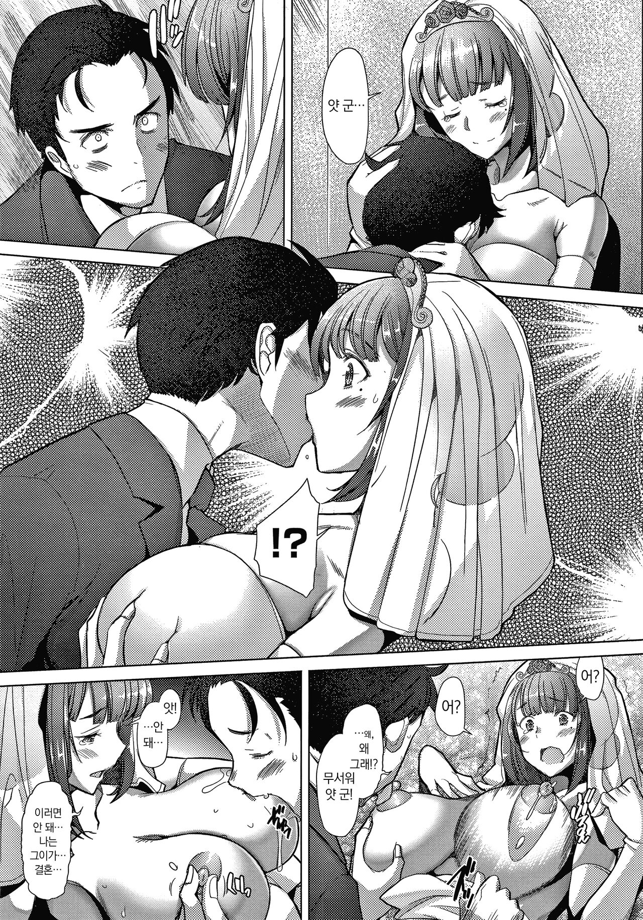 Hitozuma Datte Koi Shitai ~Namahame Jusei de Haramitagaru Hitozuma-tachi~ 유부녀도 사랑하고 싶어 ~노콘 수정으로 임신하고 싶은 유부녀들~ page 8 full
